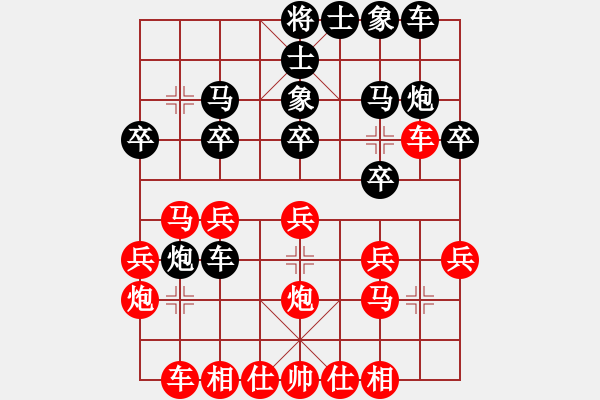 象棋棋譜圖片：詩仙醉(9級)-和-阿瓜(9級) - 步數(shù)：20 