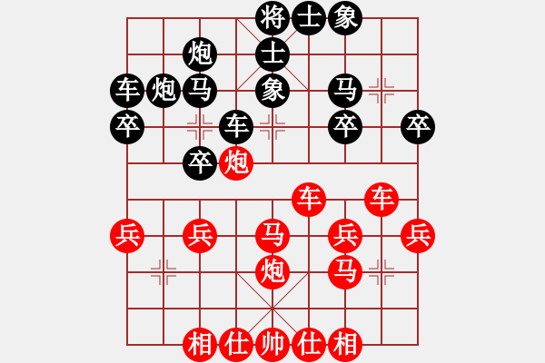象棋棋谱图片：第7轮姜晓负黄和福 - 步数：30 