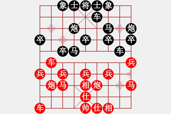 象棋棋譜圖片：啊啊啊 - 步數(shù)：20 