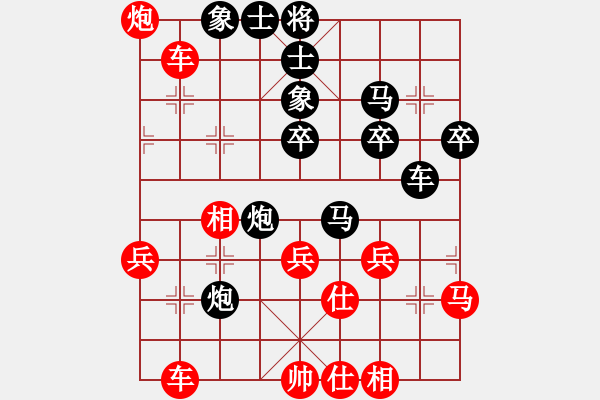 象棋棋譜圖片：啊啊啊 - 步數(shù)：40 