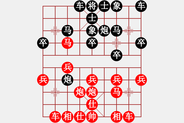 象棋棋譜圖片：芳棋(純?nèi)讼缕?[893812128] 勝 豆豆[1099414618] - 步數(shù)：20 