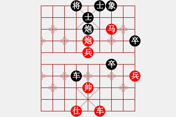 象棋棋譜圖片：無上大鋼牙(3段)-勝-天高去淡(9級) - 步數(shù)：80 