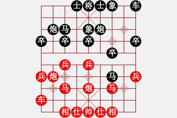 象棋棋譜圖片：橫才俊儒[292832991] -VS- 深藍(lán)[2675485293] - 步數(shù)：20 