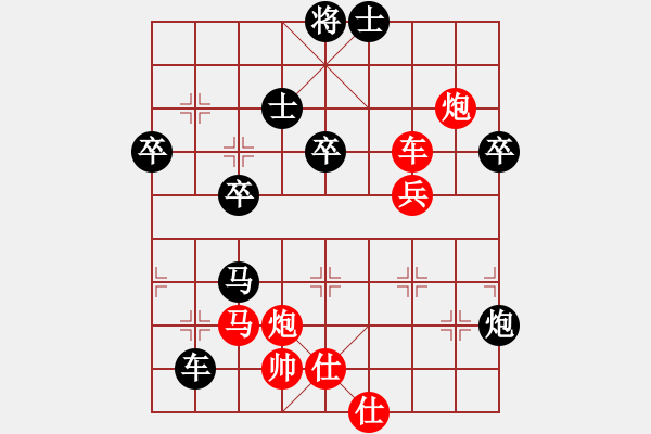 象棋棋譜圖片：天下七十(1段)-勝-金世遺(3段) - 步數(shù)：70 