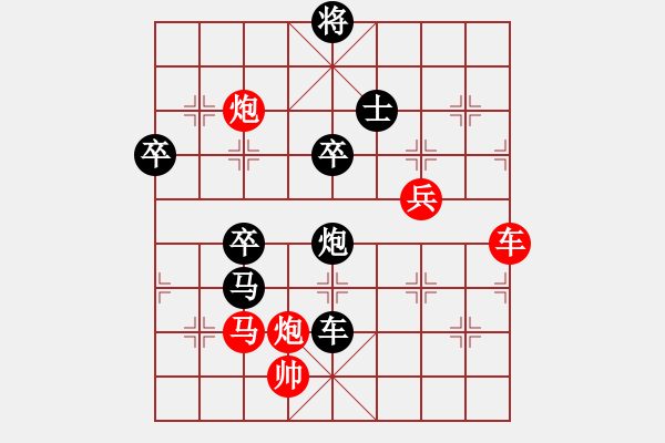 象棋棋譜圖片：天下七十(1段)-勝-金世遺(3段) - 步數(shù)：90 