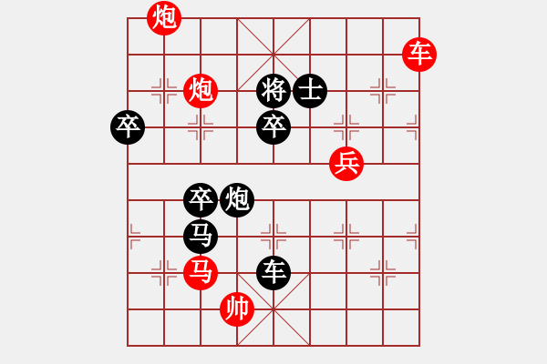 象棋棋譜圖片：天下七十(1段)-勝-金世遺(3段) - 步數(shù)：97 