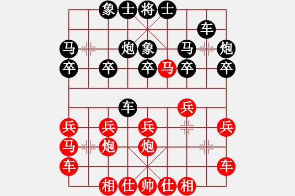 象棋棋譜圖片：西瓜負(fù)守候幸福.pgn - 步數(shù)：20 