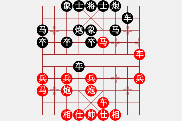 象棋棋譜圖片：西瓜負(fù)守候幸福.pgn - 步數(shù)：30 