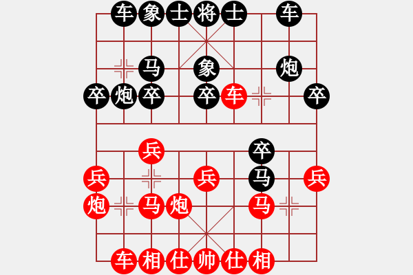 象棋棋譜圖片：揚(yáng)州 吳軍華 負(fù) 浙江 茹一淳 - 步數(shù)：20 