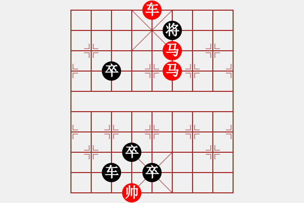 象棋棋譜圖片：C. 醫(yī)生－難度低：第180局 - 步數(shù)：0 