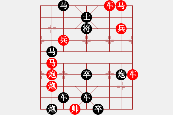 象棋棋譜圖片：二、連照勝局共（96局）第87局 俠骨柔情 洪聰法 - 步數(shù)：0 