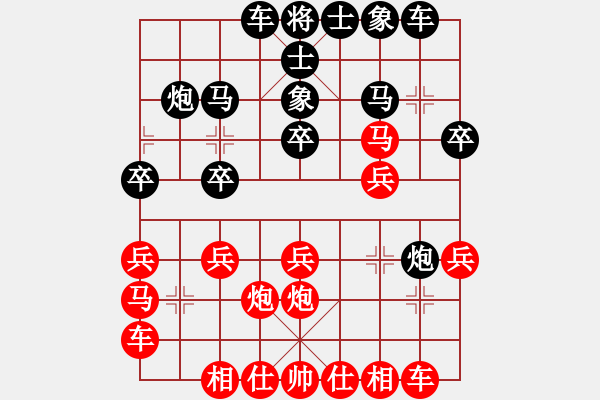 象棋棋譜圖片：許昕燁先負(fù)黃漢冰 - 步數(shù)：20 