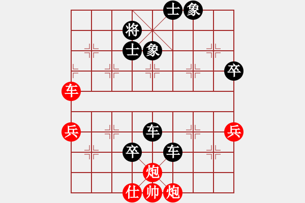 象棋棋譜圖片：許昕燁先負(fù)黃漢冰 - 步數(shù)：90 