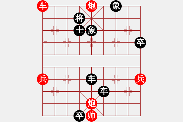 象棋棋譜圖片：許昕燁先負(fù)黃漢冰 - 步數(shù)：98 