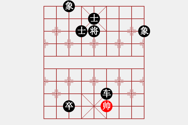 象棋棋譜圖片：水色紅顏(月將)-負(fù)-去棋中論壇(日帥) - 步數(shù)：190 