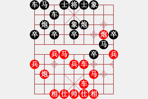 象棋棋譜圖片：水色紅顏(月將)-負(fù)-去棋中論壇(日帥) - 步數(shù)：20 