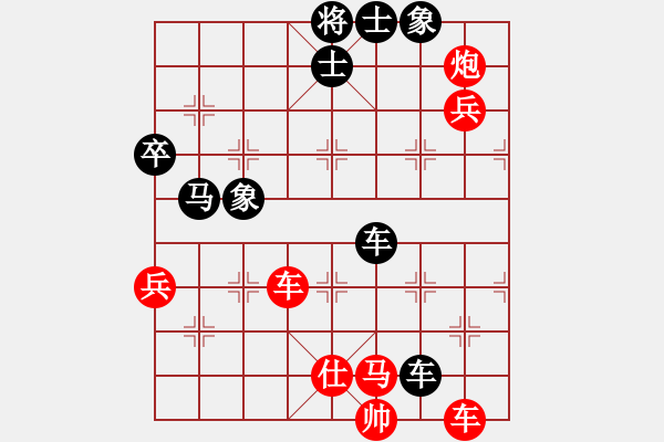 象棋棋譜圖片：水色紅顏(月將)-負(fù)-去棋中論壇(日帥) - 步數(shù)：90 