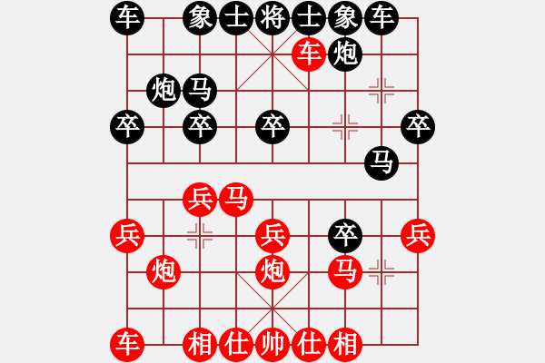 象棋棋譜圖片：保安 先和 陳琳琳 - 步數(shù)：20 