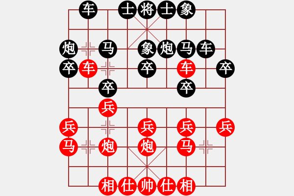 象棋棋譜圖片：王海紅對王全安 - 步數(shù)：20 