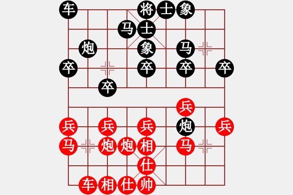 象棋棋譜圖片：戒色(5段)-勝-飛天神舟(3段) - 步數(shù)：20 