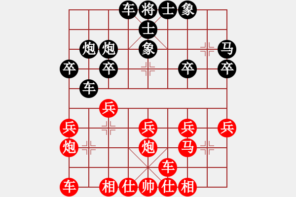 象棋棋譜圖片：bbboy002[紅] -VS- 0o棋神o0[黑] - 步數(shù)：20 