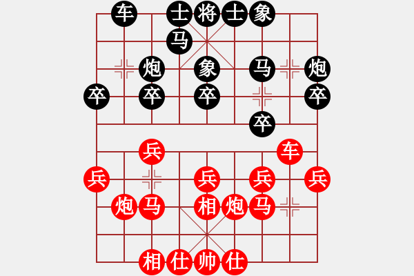 象棋棋譜圖片：吉林省棋協(xié)大師劉喜龍先勝元蘿卜機(jī)器人 - 步數(shù)：20 