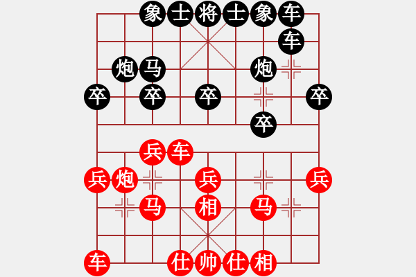 象棋棋譜圖片：啊棋友好(9段)-負(fù)-小魚苗(7段)中炮過(guò)河車互進(jìn)七兵對(duì)屏風(fēng)馬右橫車 - 步數(shù)：20 