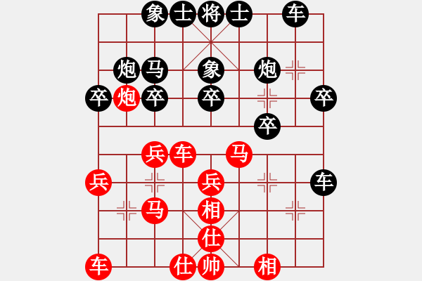 象棋棋譜圖片：啊棋友好(9段)-負(fù)-小魚苗(7段)中炮過(guò)河車互進(jìn)七兵對(duì)屏風(fēng)馬右橫車 - 步數(shù)：30 