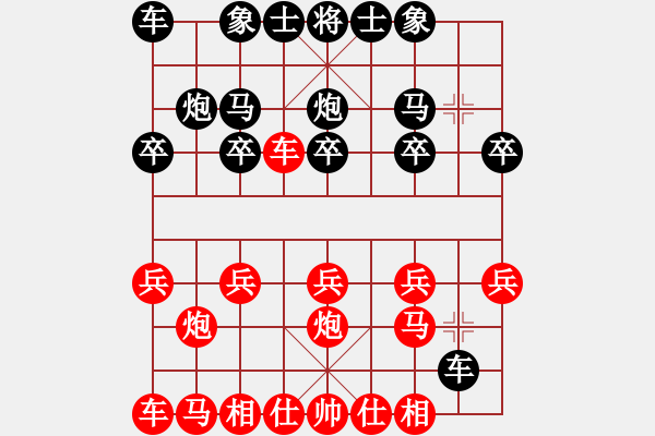 象棋棋譜圖片：某朋友　先負　范桶 - 步數(shù)：10 