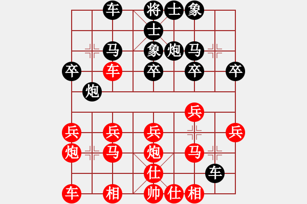 象棋棋譜圖片：某朋友　先負　范桶 - 步數(shù)：20 