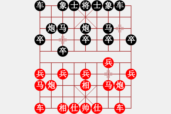 象棋棋譜圖片：bbboy002[紅] -VS- 小小浪吧[黑] - 步數(shù)：10 