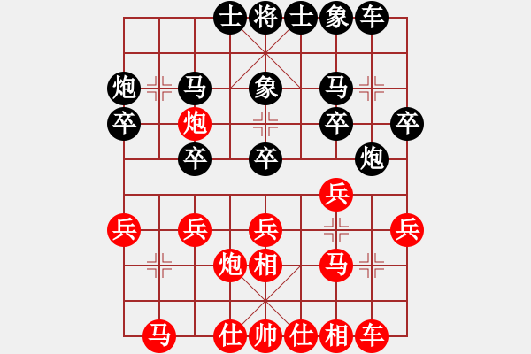 象棋棋譜圖片：吹吹(8段)-和-痛快(8段) - 步數(shù)：20 