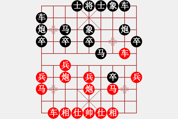 象棋棋譜圖片：一般水平(3段)-負-風(fēng)雅頌(9段) - 步數(shù)：20 