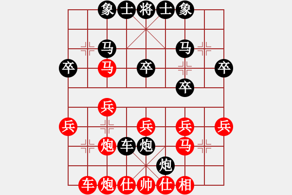 象棋棋譜圖片：嘻嘻(9段)-負-云中仙子(4級) - 步數(shù)：30 