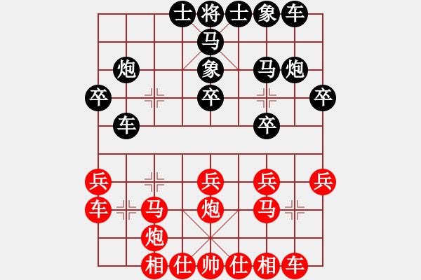 象棋棋譜圖片：生命力(9星)-勝-灑瀟(9星) - 步數(shù)：20 