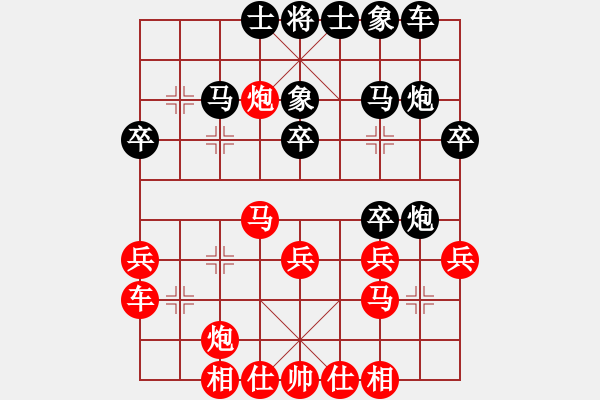 象棋棋譜圖片：生命力(9星)-勝-灑瀟(9星) - 步數(shù)：30 