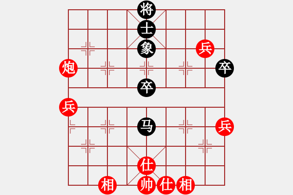 象棋棋譜圖片：生命力(9星)-勝-灑瀟(9星) - 步數(shù)：80 