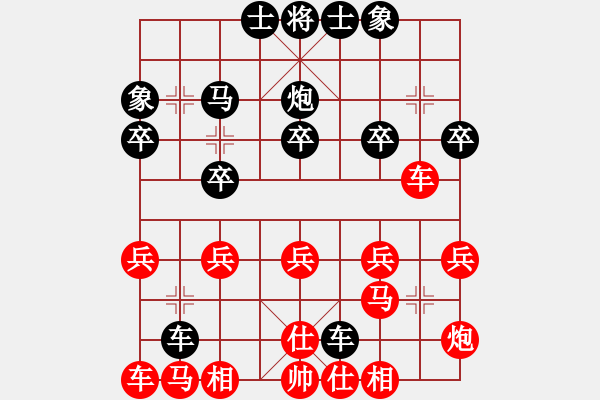 象棋棋譜圖片：重慶黔江二(4段)-負(fù)-戰(zhàn)神之舞(2段) - 步數(shù)：20 