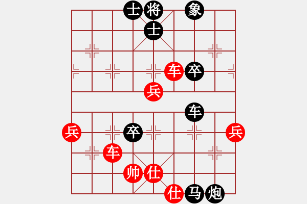 象棋棋譜圖片：重慶黔江二(4段)-負(fù)-戰(zhàn)神之舞(2段) - 步數(shù)：90 