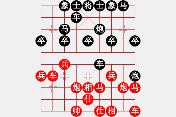 象棋棋譜圖片：◆肥爸爸◆[382222683] -VS- 橫才俊儒[292832991] - 步數(shù)：20 