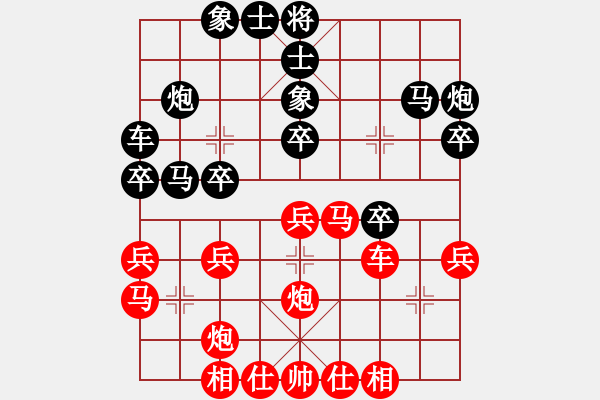 象棋棋譜圖片：芳棋(純?nèi)讼缕?[893812128] 負 太極豐[2440759230] - 步數(shù)：30 