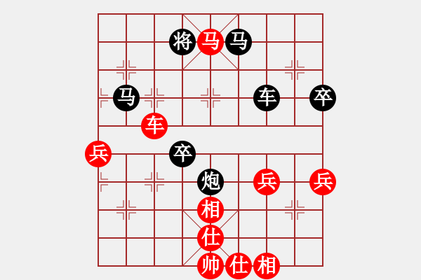 象棋棋譜圖片：小蝶！VSaxin1023(2010-9-17) - 步數(shù)：130 