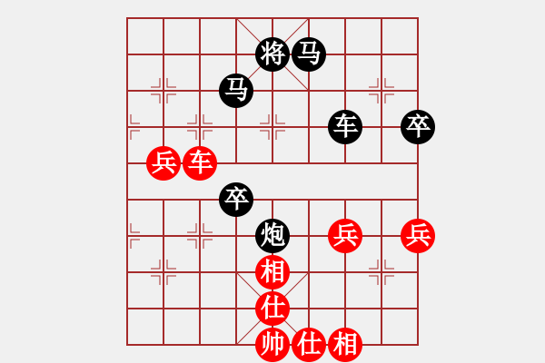 象棋棋譜圖片：小蝶！VSaxin1023(2010-9-17) - 步數(shù)：134 