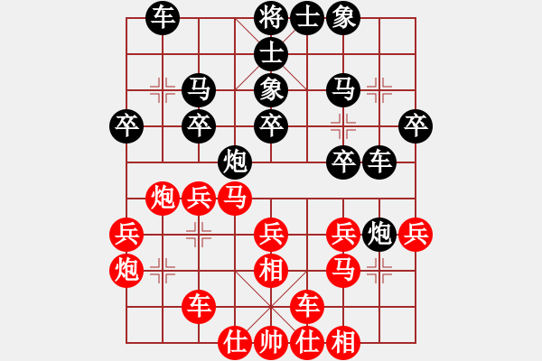 象棋棋譜圖片：小蝶！VSaxin1023(2010-9-17) - 步數(shù)：30 