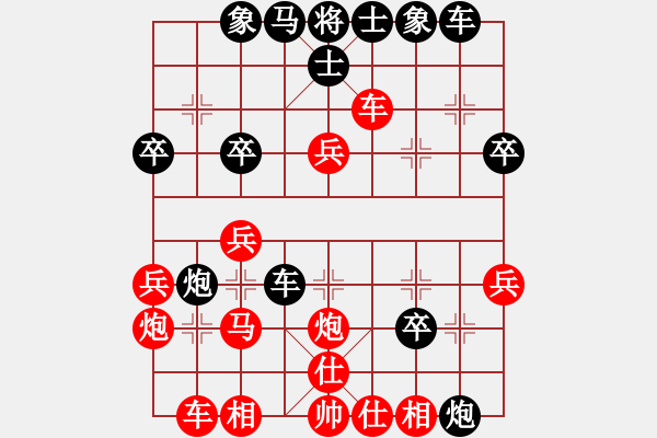 象棋棋譜圖片：專下慢棋(9段)-勝-西白虎(月將) - 步數(shù)：30 