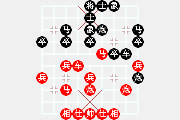 象棋棋譜圖片：昨天晚上中游大廳執(zhí)紅棋下的一局 - 步數(shù)：30 