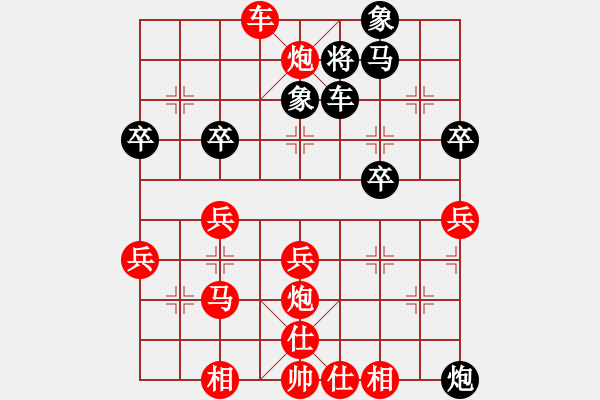 象棋棋譜圖片：昨天晚上中游大廳執(zhí)紅棋下的一局 - 步數(shù)：52 