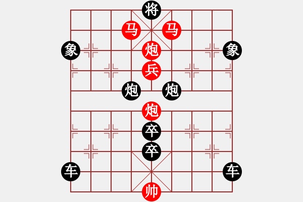 象棋棋譜圖片：v27【 繽紛 】 秦 臻 擬局 - 步數(shù)：0 