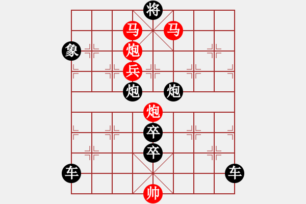 象棋棋譜圖片：v27【 繽紛 】 秦 臻 擬局 - 步數(shù)：20 