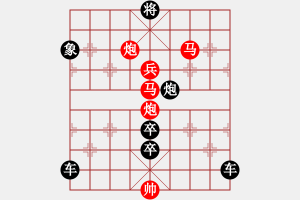 象棋棋譜圖片：v27【 繽紛 】 秦 臻 擬局 - 步數(shù)：30 